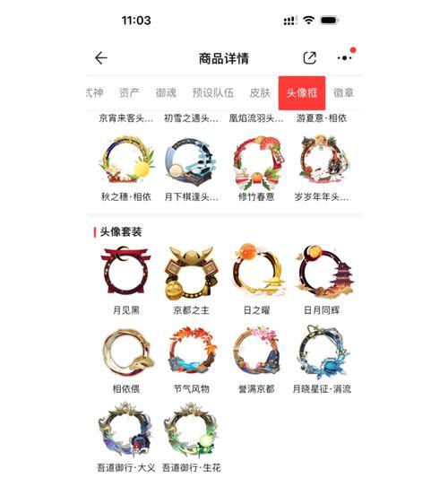 阴阳师藏宝阁出号设置步骤是什么？如何操作？  第2张