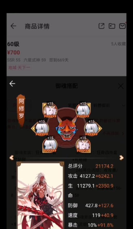 阴阳师藏宝阁出号设置步骤是什么？如何操作？  第3张