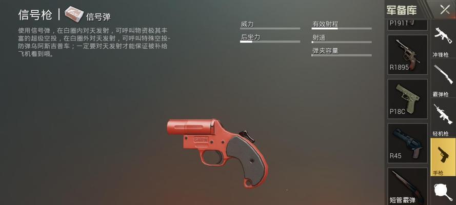 夜晚战场装备选择攻略（夜晚战场）  第2张