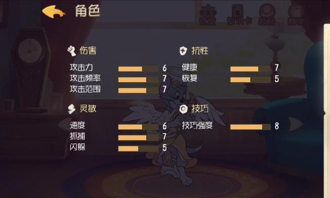 《猫和老鼠》游戏天使杰瑞攻略奉上（以能打能抗还能奶）  第1张