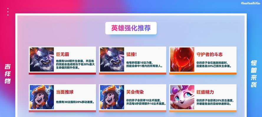 云顶之弈手游不死流人马玩法攻略（玩转云顶之弈）  第2张