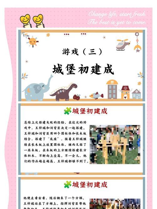 《列王的纷争》游戏中城堡升级的重要性与注意事项（解析城堡升级对游戏发展的影响）  第1张