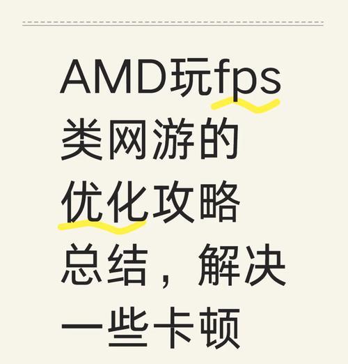 dota游戏运行很卡怎么办？如何优化游戏性能减少卡顿？  第1张