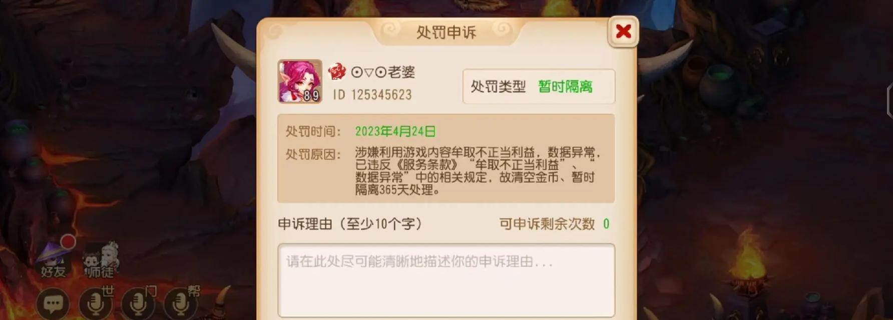 《梦幻西游》摆摊交易数据异常问题解决方案（游戏中的数据异常情况及应对方法）  第3张