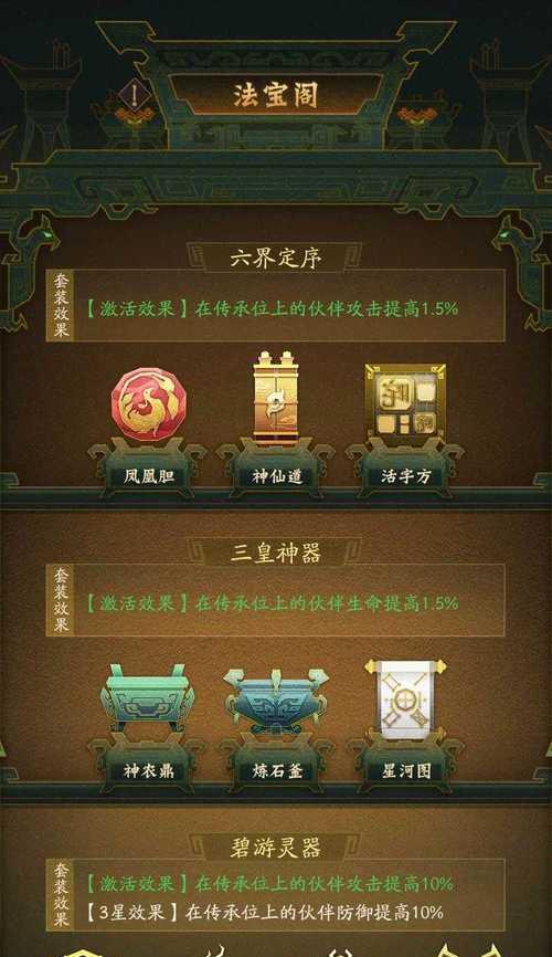 神仙道秘境幻象的打法是什么？  第1张