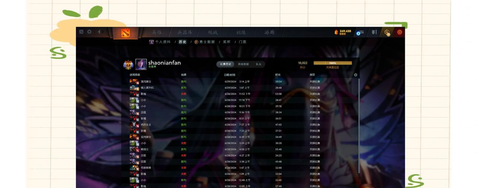 刀塔2上分技术有哪些？如何有效利用上分技术？  第1张