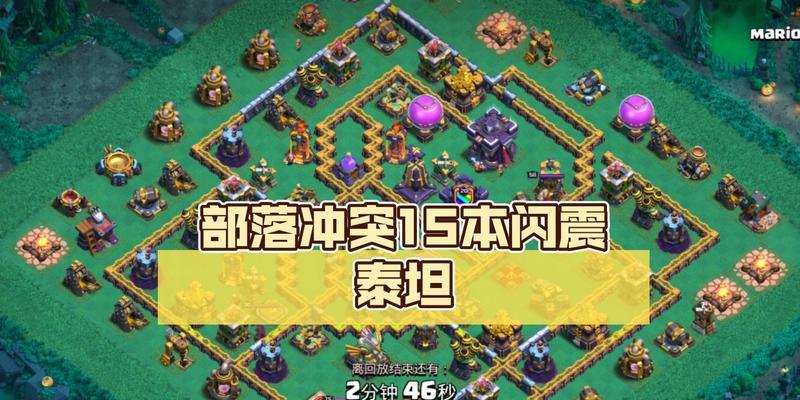 部落冲突拦截泰坦船的有效策略是什么？  第2张