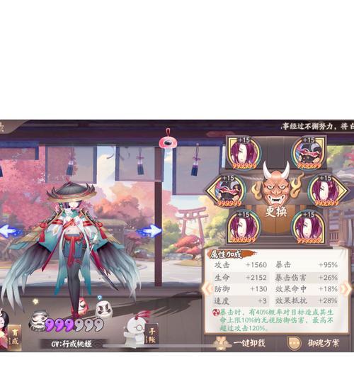阴阳师中攻击是如何计算的？影响攻击的因素有哪些？  第2张