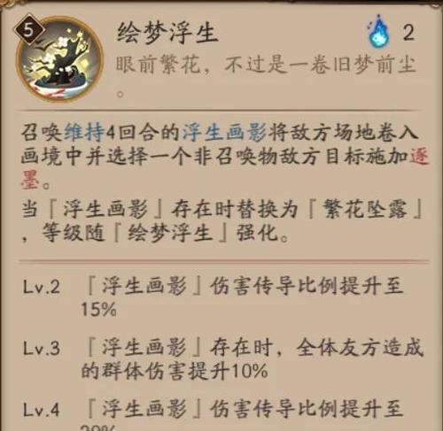 阴阳师中攻击是如何计算的？影响攻击的因素有哪些？  第1张