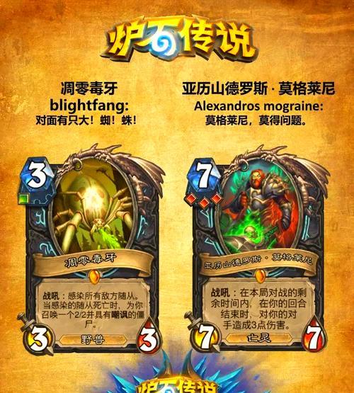 外服炉石传说如何获取推荐卡组？有哪些获取途径？  第3张