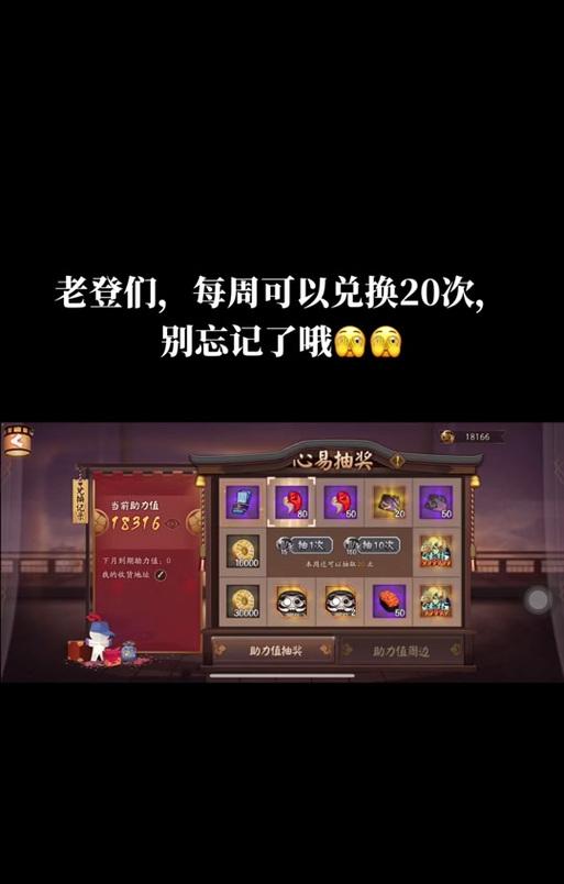 阴阳师周边红包领取条件是什么？如何领取？  第2张