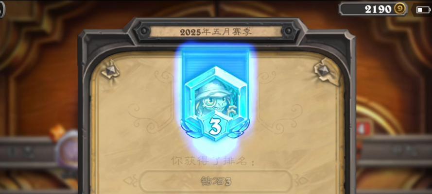 炉石传说老版5级奖励领取流程是什么？  第2张
