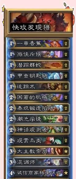 炉石传说版本更新猎人怎么玩？新版本猎人卡组推荐？  第2张