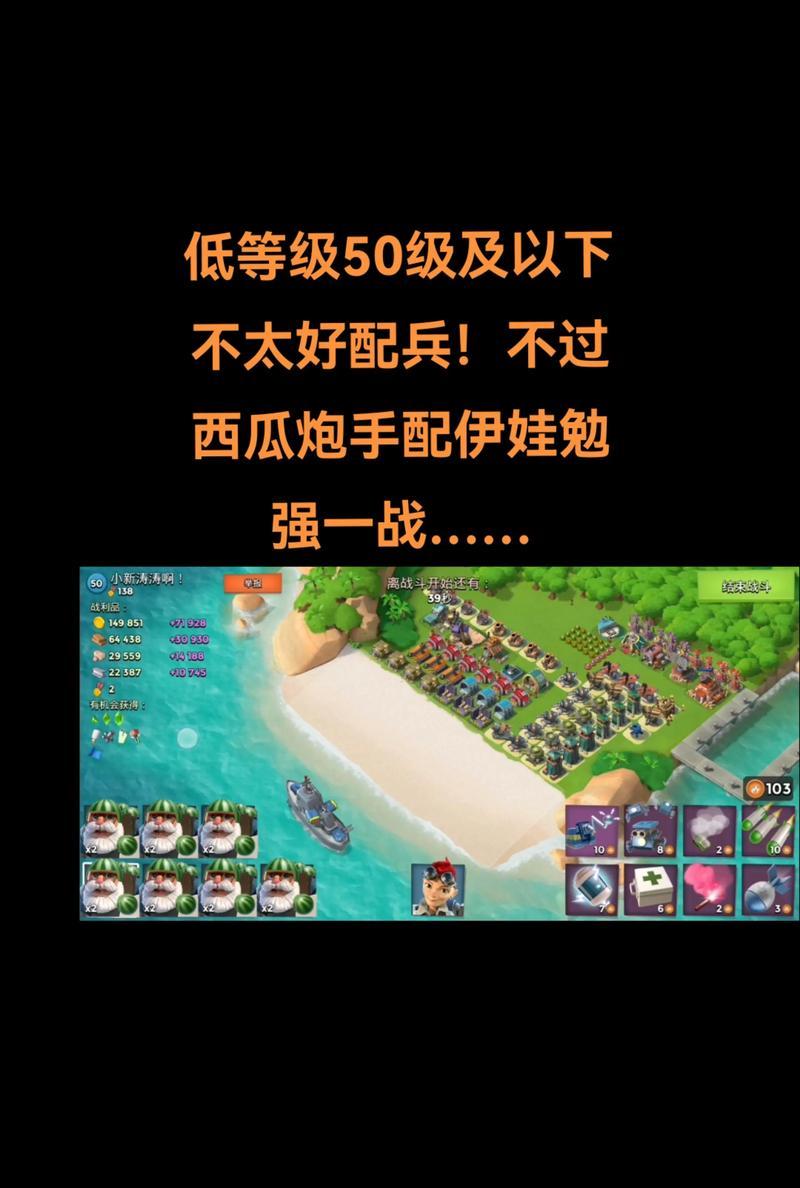 《海岛奇兵》特遣队行动战术攻略（掌握游戏规则）  第2张