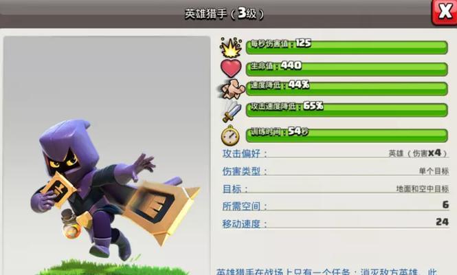 部落冲突城堡援军如何不被消耗？援军保护的技巧是什么？  第3张