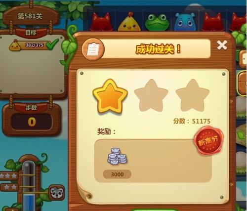 《Popstar消灭星星2》高分攻略（掌握消消乐的奥秘）  第2张