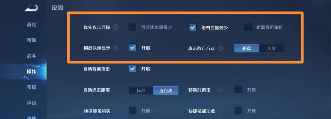 王者荣耀最佳设置调整方法是什么？  第1张