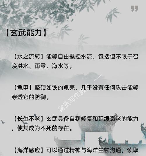 真三国无双5玄武解锁条件及方法是什么？  第2张