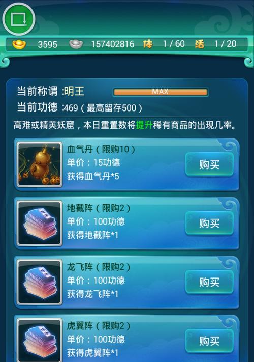 《迷你西游荡妖攻略大全》（掌握关键技巧）  第2张
