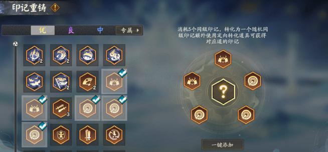 阴阳师孤单印记的获取方法是什么？  第1张