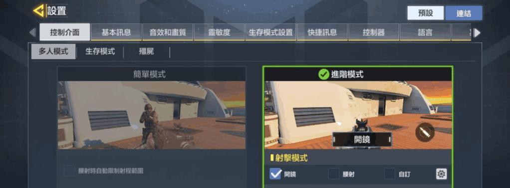 使命召唤手游自动攻击设置攻略（让你的手指休息一下）  第1张