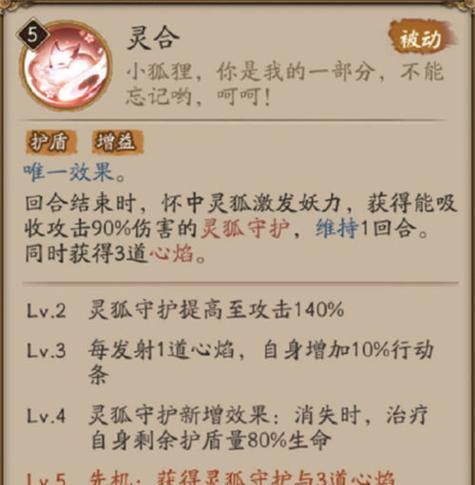 阴阳师孤单印记的获取方法是什么？  第3张