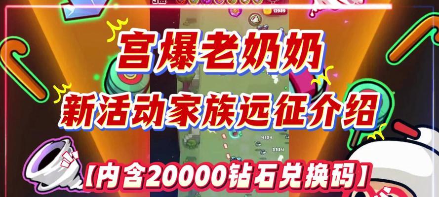 《宫爆老奶奶2》游戏体力不够怎么办（战无止境）  第2张