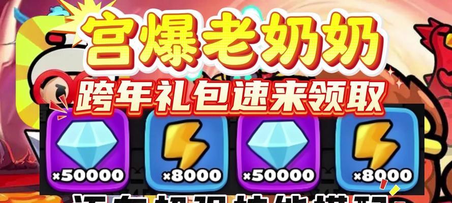 《宫爆老奶奶2》游戏体力不够怎么办（战无止境）  第3张