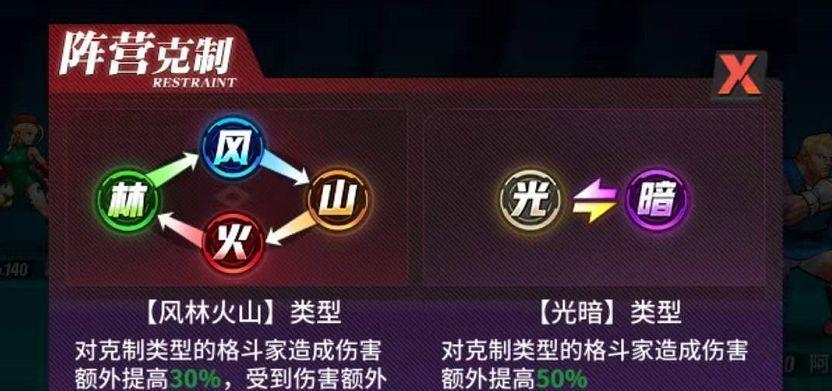 街霸对决手游（掌握必杀技）  第2张