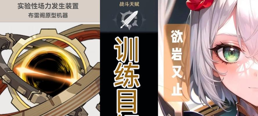 原神登龙斩实战教学（破解技能奥秘）  第2张