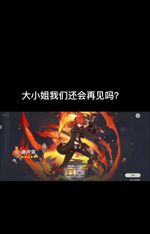 原神登龙斩实战教学（破解技能奥秘）  第3张