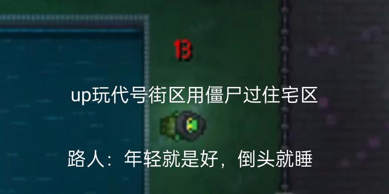 《代号街区医生技能介绍及强度分析》（探索游戏中代号街区医生的强大能力与战略运用）  第3张