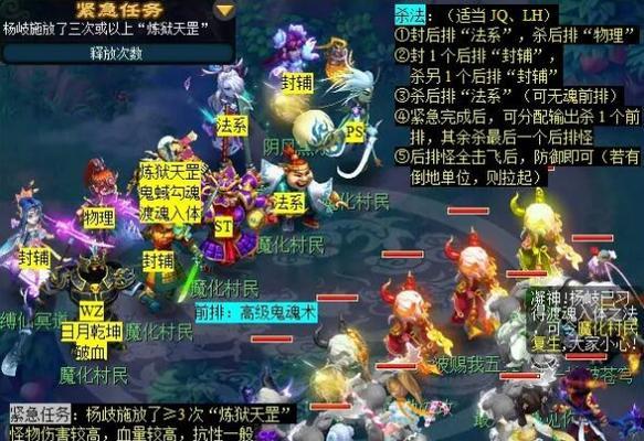 《梦幻西游》游戏门派选择浅析（探索不同门派的特点）  第2张