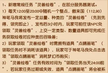 《梦幻西游》游戏门派选择浅析（探索不同门派的特点）  第3张