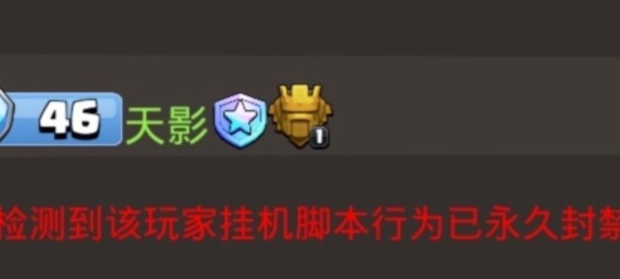 部落冲突封号字体更改方法是什么？  第2张