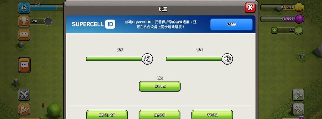 部落冲突封号字体更改方法是什么？  第1张