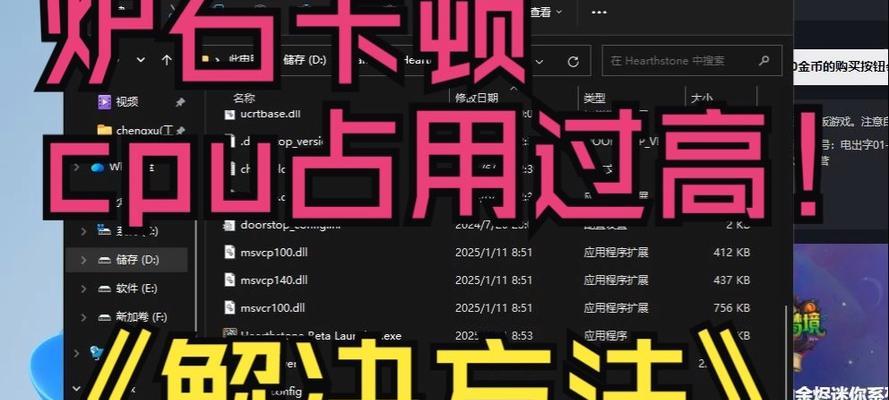 炉石传说更新后卡顿问题如何解决？  第2张