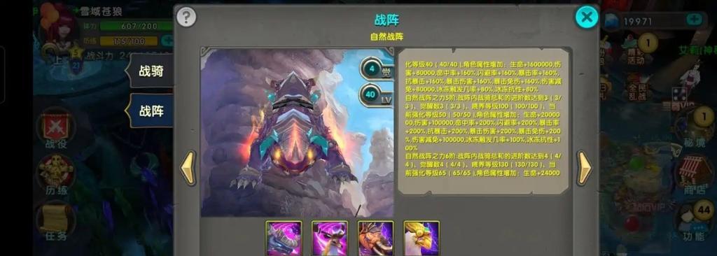 《太极熊猫》游戏超实用武神，九天揽月斩剑光（玩转《太极熊猫》）  第1张