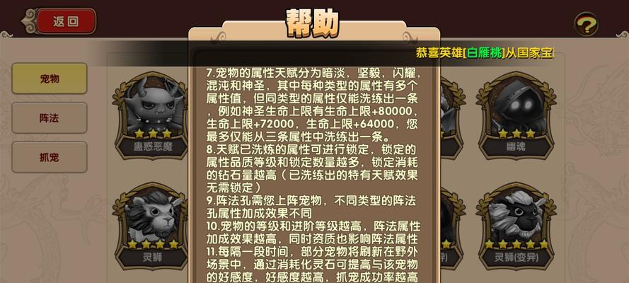 《太极熊猫》游戏超实用武神，九天揽月斩剑光（玩转《太极熊猫》）  第2张