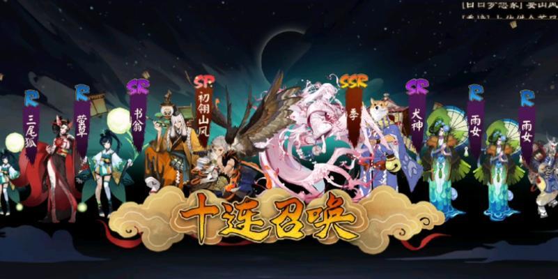阴阳师季卡抽取概率提升方法是什么？  第3张