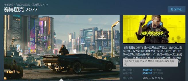《赛博朋克2077》游戏CHOOH2燃料介绍（了解未来科技世界中的CHOOH2燃料）  第1张
