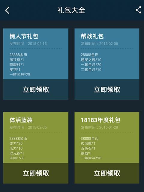 《乱斗西游》游戏卡位攻略（掌握这些卡位技巧）  第3张