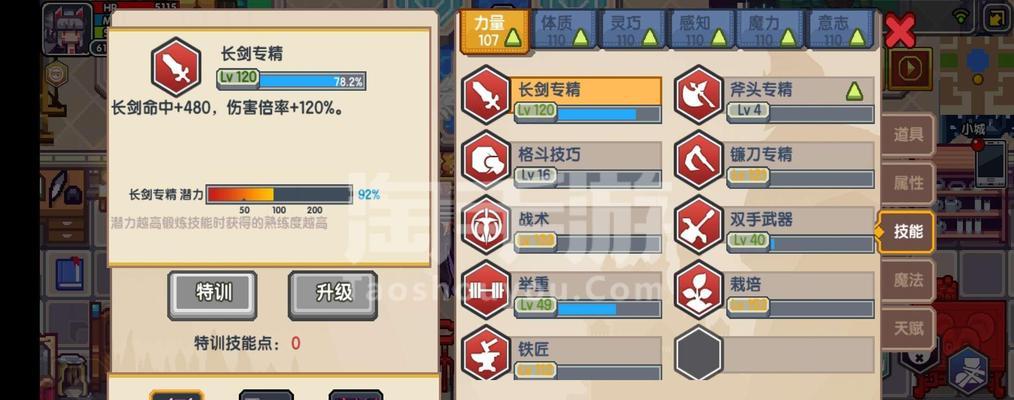 黑星装备打造攻略（打造最强黑星装备）  第2张