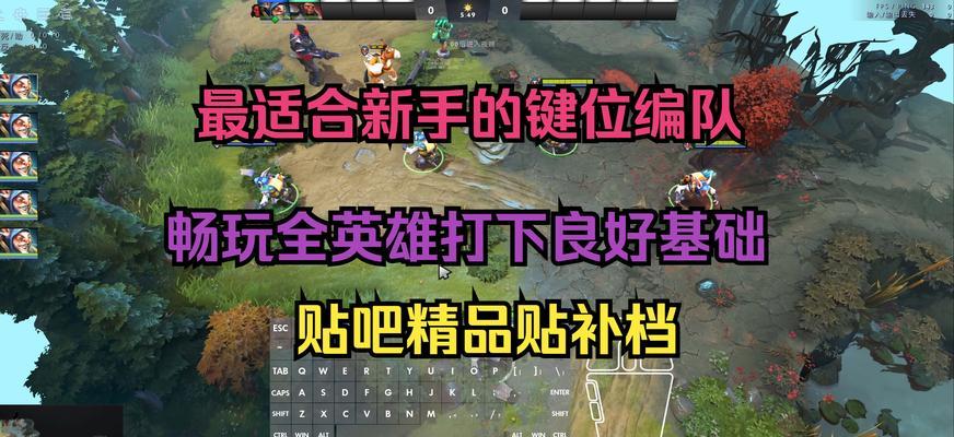 dota2中如何避免被队友误放技能？有哪些设置？  第1张