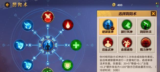 阴阳师英雄评分计算方法是什么？  第1张