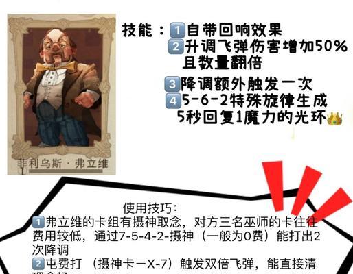 哈利波特魔法觉醒（玩转游戏）  第2张