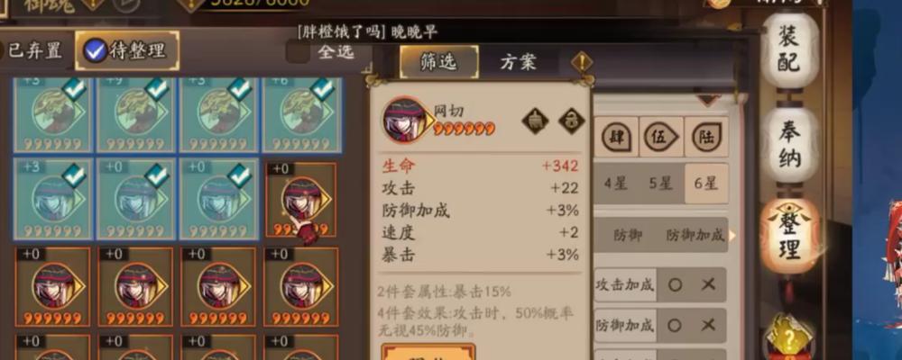 阴阳师英雄评分计算方法是什么？  第3张