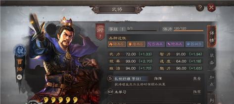 《九龙战》游戏副将曹操详解（曹操的战斗技巧）  第2张
