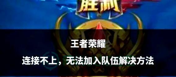 王者荣耀门洛模式的玩法介绍？  第1张