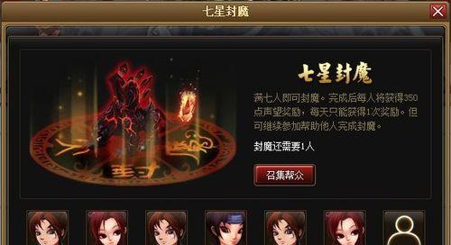在《神仙道》中，如何为队友助威？  第3张